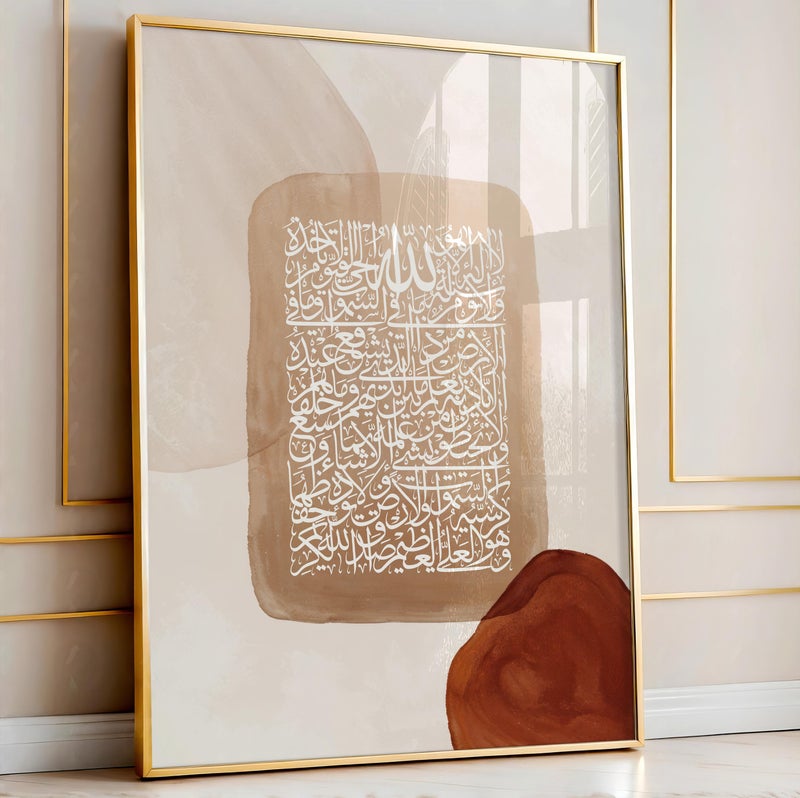 TNESSENTIAL Abstract Scandinavian Islamic Canvas Art | Allah Muhammad, Ayatul Kursi - Image 5