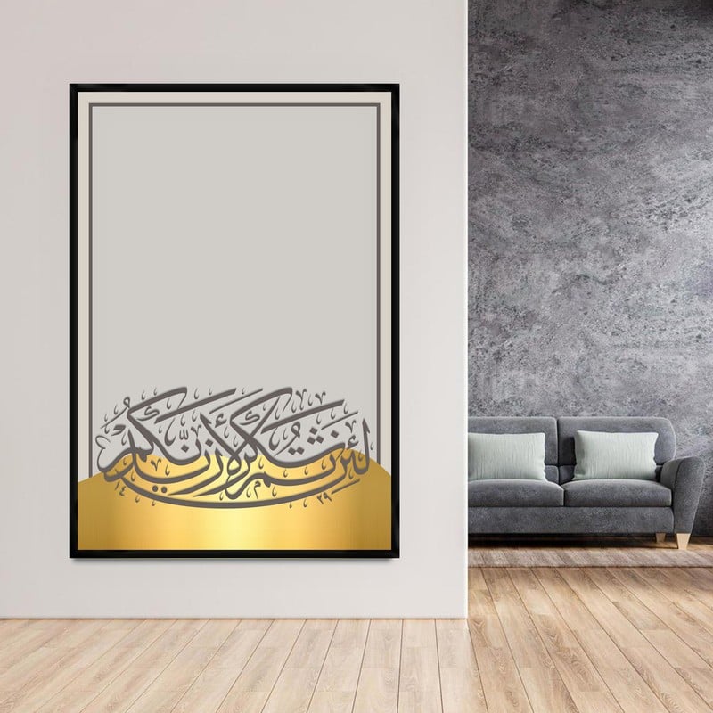 ماركتنا لوحة قماشية بتصميم اسلامي مع برواز مجوف مقاس (60×90) قطعة واحدة - Image 2