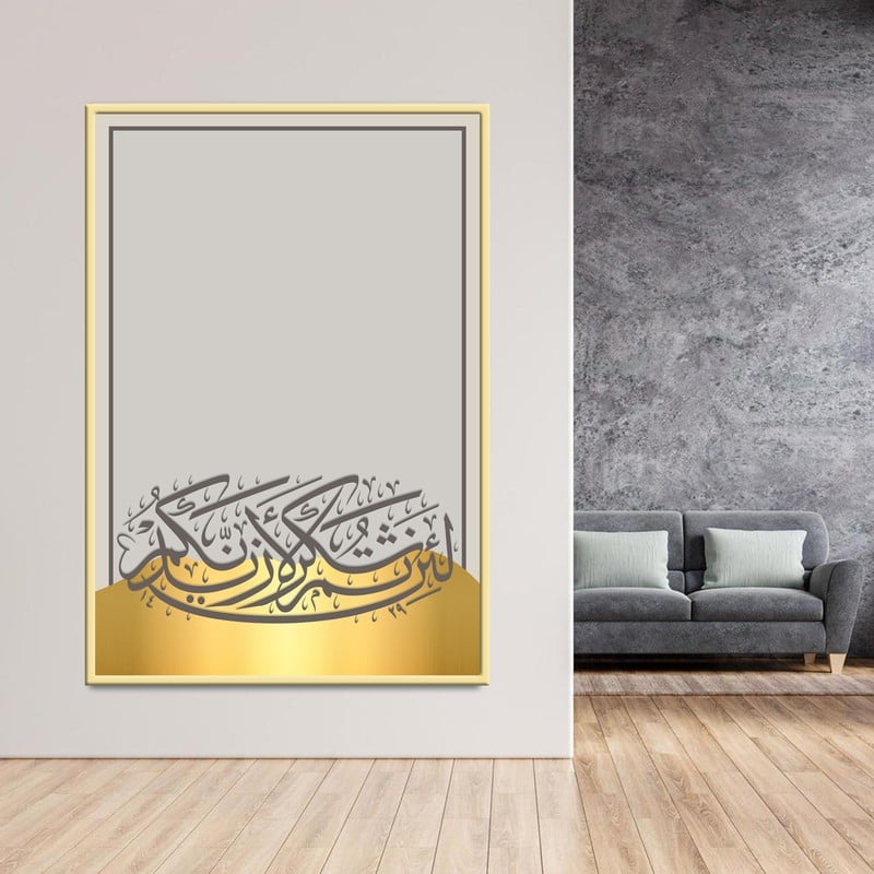 ماركتنا لوحة قماشية بتصميم اسلامي مع برواز مجوف مقاس (60×90) قطعة واحدة - Image 1