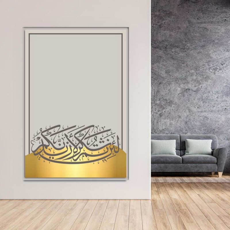 ماركتنا لوحة قماشية بتصميم اسلامي مع برواز مجوف مقاس (60×90) قطعة واحدة - Image 3