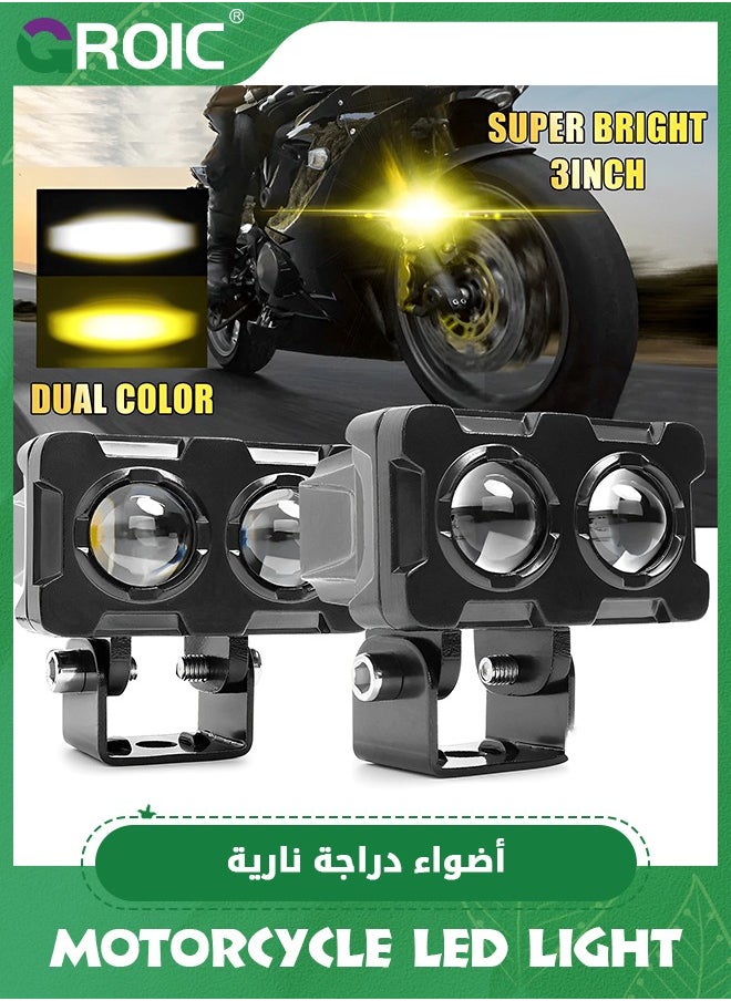 GROIC 2 قطع عدسات دراجة نارية LED، ضوء قيادة بقوة كبيرة، ضوء ضباب خارج الطريق، شريط ضوء سيارات IP68 مقاوم للماء للدراجات النارية وسيارات جيب SUV  - Image 1