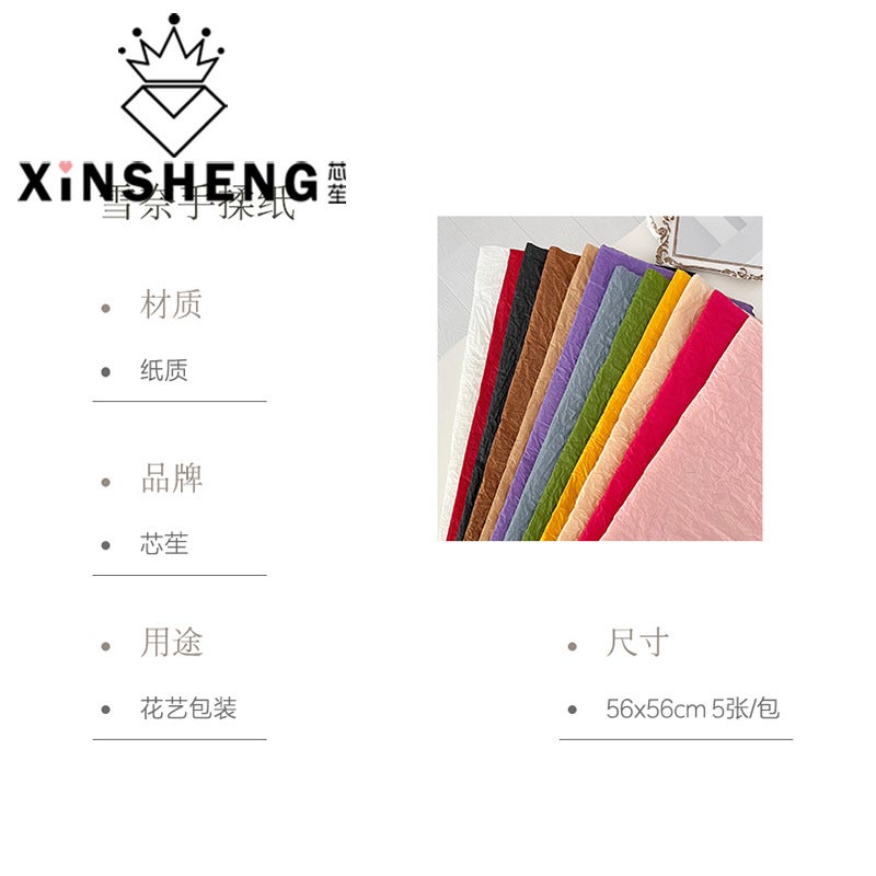 Xinqi Creative Sunflower Xuenai Hand Kneading Bouquet Floral Wrapping Paper Handmade Material Pleated Texture Easy To Shape - Image 5