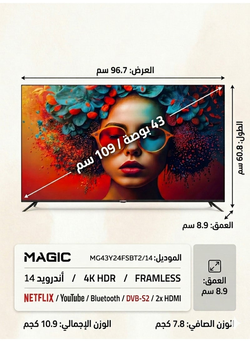 ماجيك تلفزيون 43 بوصة - نظام أندرويد 14 - 4K HDR - MG43Y24FSBT2/14 - Image 3