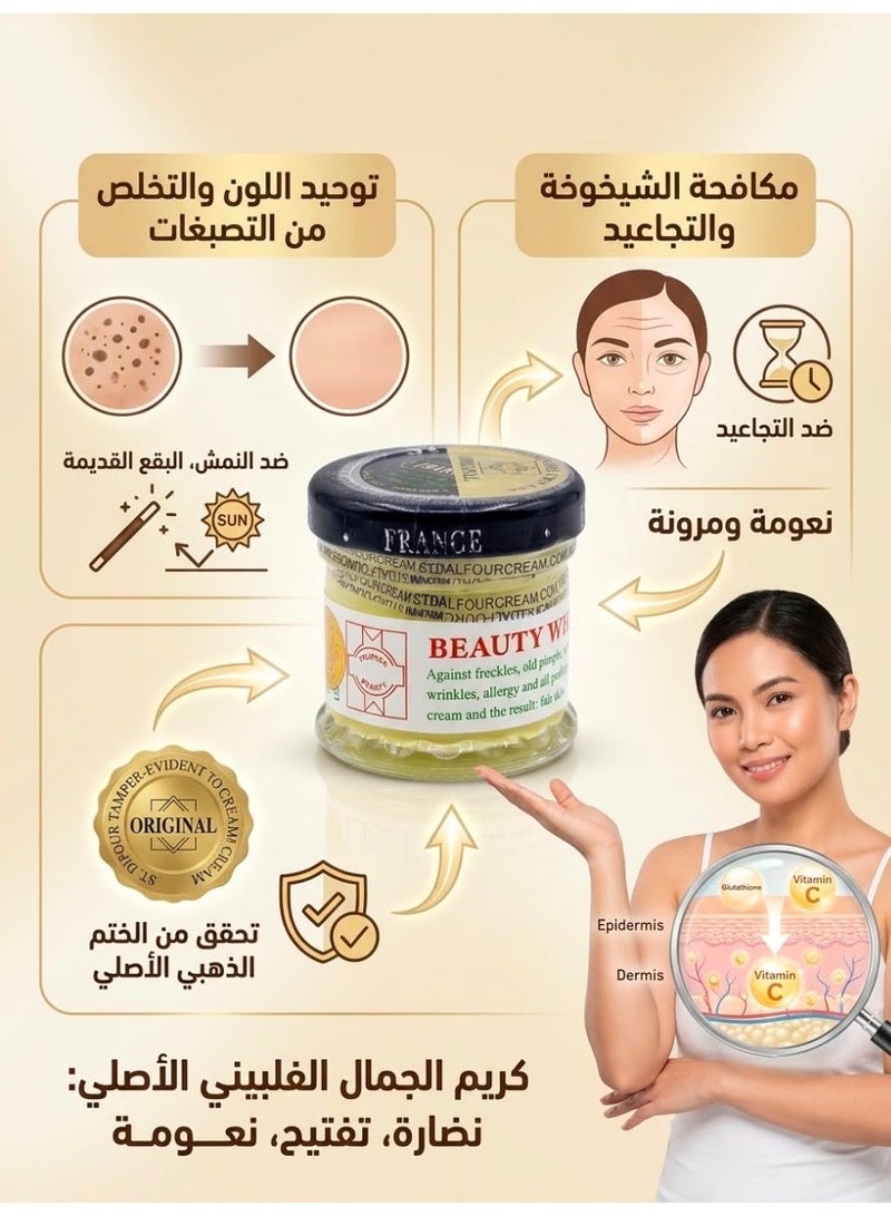 إس تي دالفور كريم التبييض للجمال ٥٠ جرام - Image 3