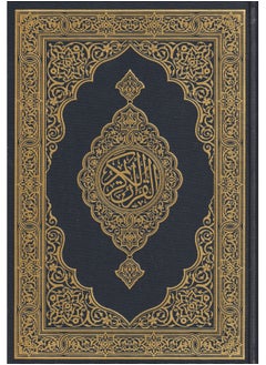 Al-Jawaami’s Qur’an, King Al-Fahd, size 20*25, blue color 