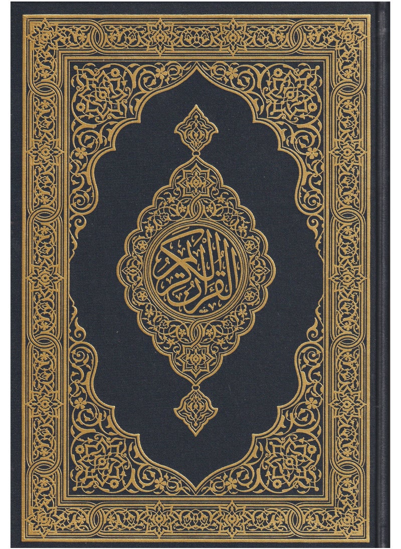 null - مصحف الجوامعي الملك الفهد قياس 20*25 لون ازرق - Image 1