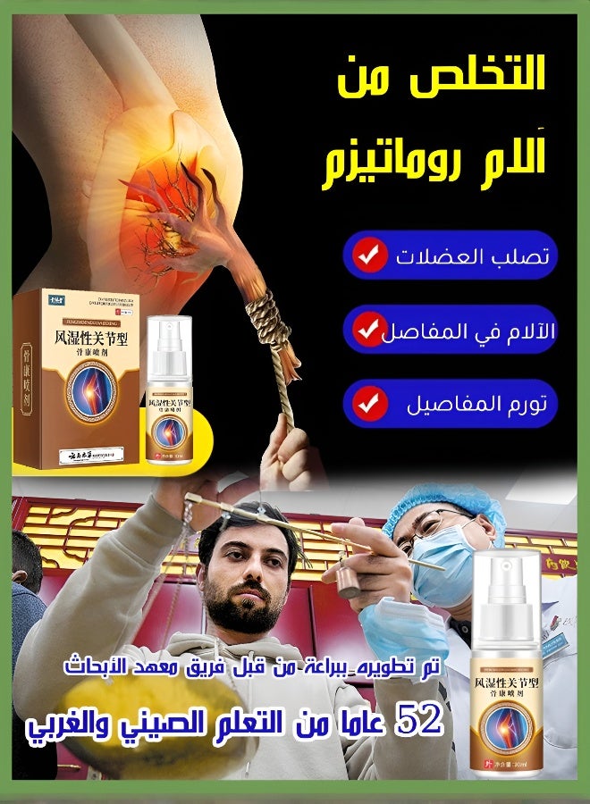 جل مسكن لآلام المفاصل الروماتيزمية وتخفيف الحمى وتنشيط الدورة الدموية - Image 2