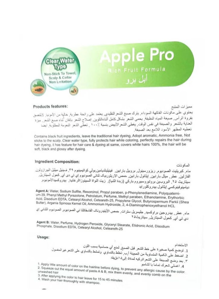 سويفت كريم صبغة الشعر بني غامق خالي من الأمونيا 3/0 - Image 4