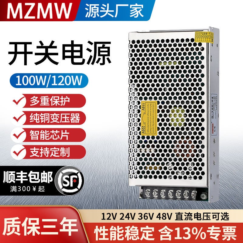 Miwei 120W Switching Power Supply S-100-24 220V To 24V S-120-12V 10A 5Va 100W 120W - Image 2