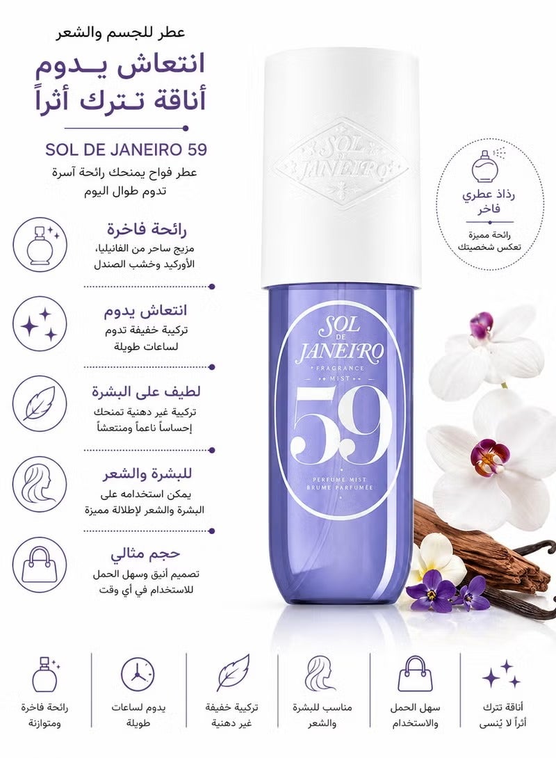 Sol de Janeiro Sherosa 59 Perfume Spray 90ml - Image 1