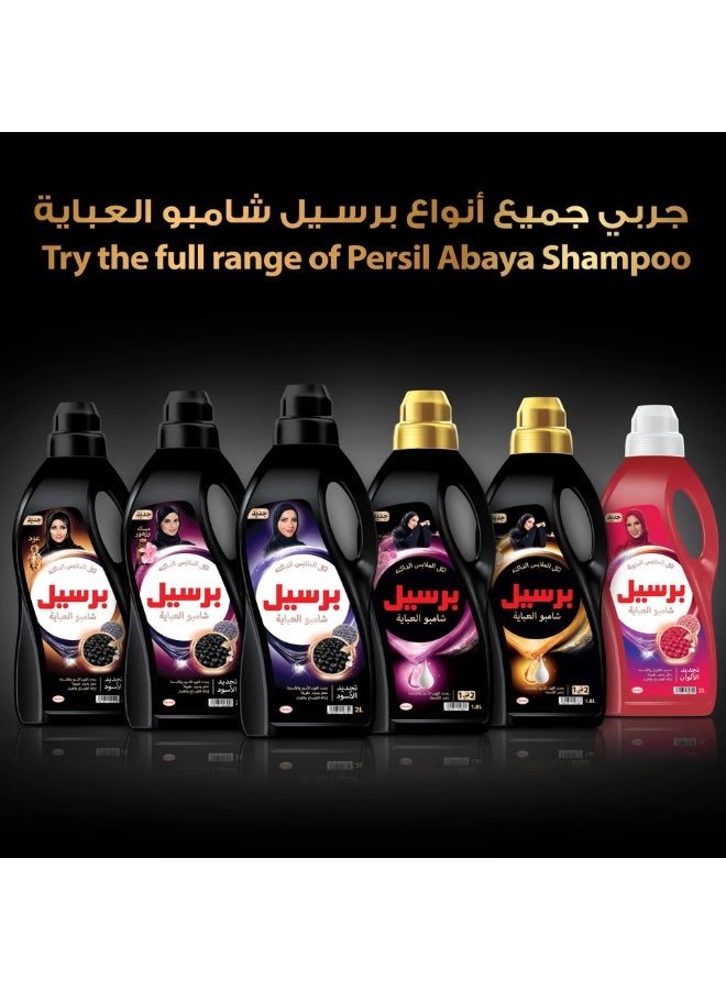 Persil Liquid Black Wash Detergent 1L – ANQA - Image 3