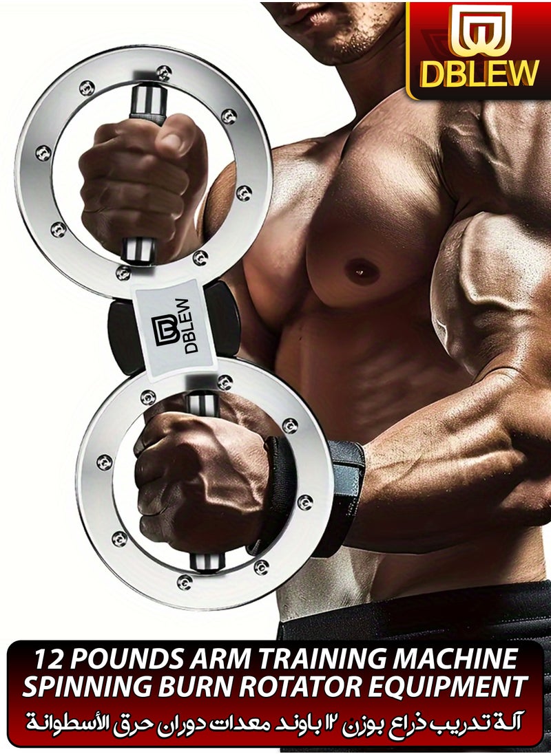 12 LB 360 Rotating Burn Machine Arm Exerciser Grips Spinning Rotator 8 Shaped Strength Training Device For Shoulder Forearm Hand Wrist Upper Body Trainer Boxing Workouts Muscle Toning for Home Gym