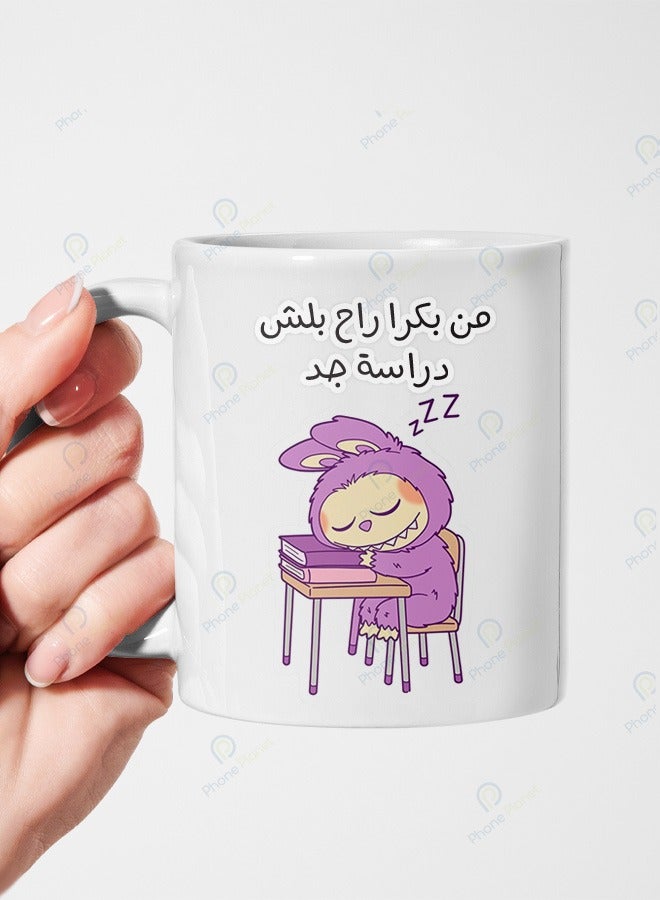 Phone Planet Ceramic mug with a multicolored handle printed with the phrase I will start studying seriously tomorrow Labobo print
