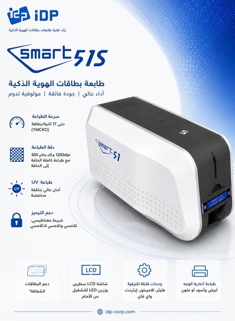 اي دي بي طابعة كروت بلاستيكية 51S – طابعة بطاقات PVC ملونة للموظفين والعملاء والطلاب – لطباعة بطاقات الهوية، بطاقات العضوية، بطاقات الدخول والوفاء – طباعة وجه واحد عالية الجودة للمكاتب والمدارس والشركات - Image 2