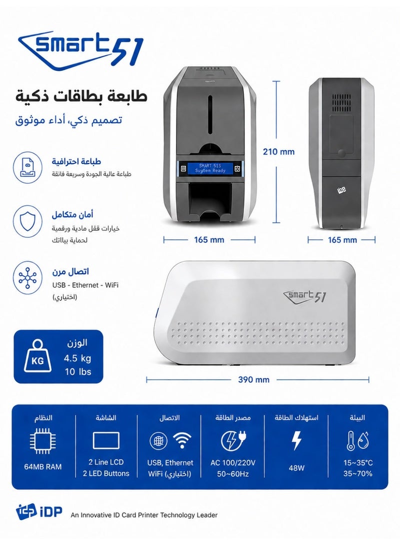 اي دي بي طابعة كروت بلاستيكية 51S – طابعة بطاقات PVC ملونة للموظفين والعملاء والطلاب – لطباعة بطاقات الهوية، بطاقات العضوية، بطاقات الدخول والوفاء – طباعة وجه واحد عالية الجودة للمكاتب والمدارس والشركات - Image 3