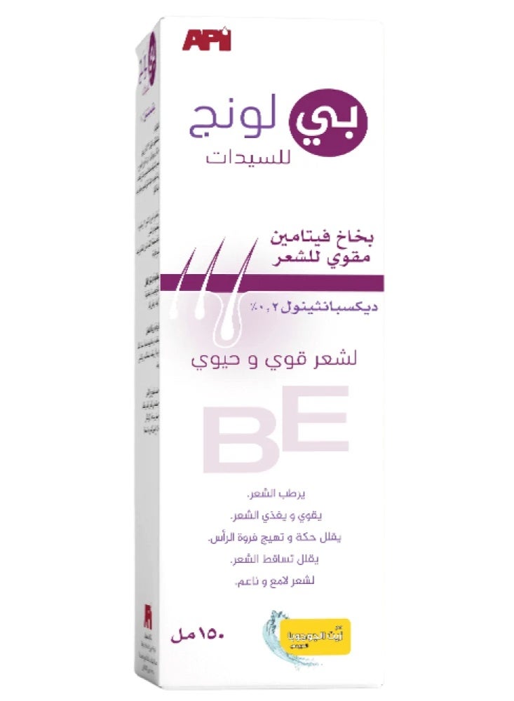 API Be Long For Women 150 ML - Image 2
