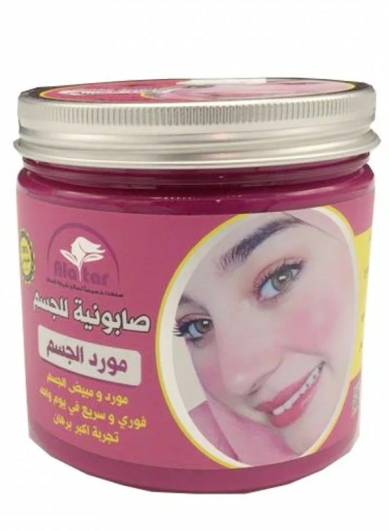 صابونية الجسم مورد الجسم  521 جرام