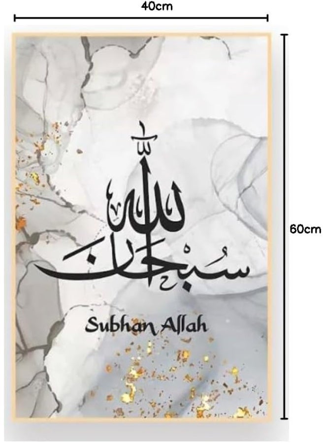 Home Trove Bliss Vie Muslim Arabic Calligraphy Luxury Style Islamic Wall Art Wall Painting For Bedroom Living Room, Crystal Porcelain Alluminium Alloy Frame (Subhanallah Dark, 40X60 Cm)  - Image 5