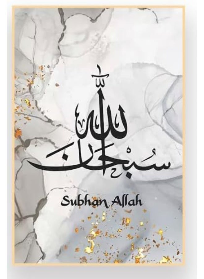 Home Trove Bliss Vie Muslim Arabic Calligraphy Luxury Style Islamic Wall Art Wall Painting For Bedroom Living Room, Crystal Porcelain Alluminium Alloy Frame (Subhanallah Dark, 40X60 Cm)  - Image 1