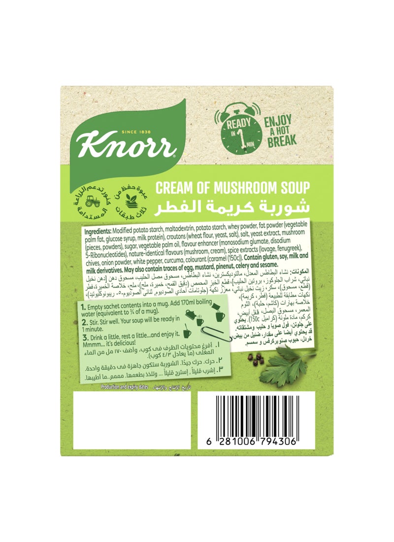 كنور علبة شوربة كوب آ سوب بكريمة الفطر مكونة من 4 أكياس None - Image 2