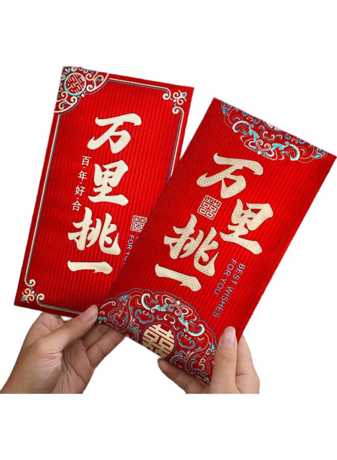 June Bride Lucky Money Envelope Wedding Red Packet Wedding Tea Ceremony High-End Large Size Ten Thousand Yuan Red Packet (6 Pack) - Image 1