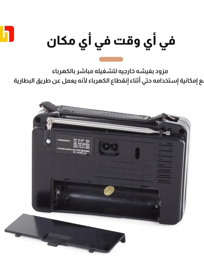 AM/FM/SW1/SW transistor radio, AC or battery powered, with the best large speaker for reception and a fine-tuning knob,