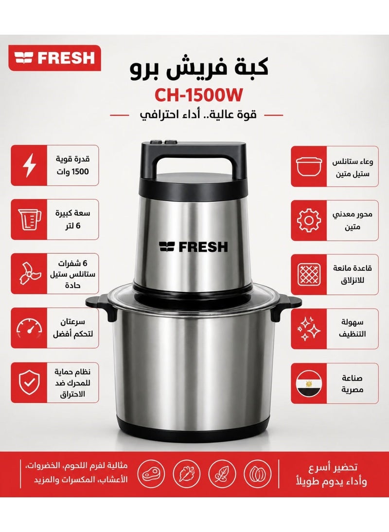 Fresh Pro Electric Food Chopper CH-1500W, 6L Stainless Steel Bowl, 1500W Motor, 6 Stainless Steel Blades, Dual Speed, Silver - Image 2