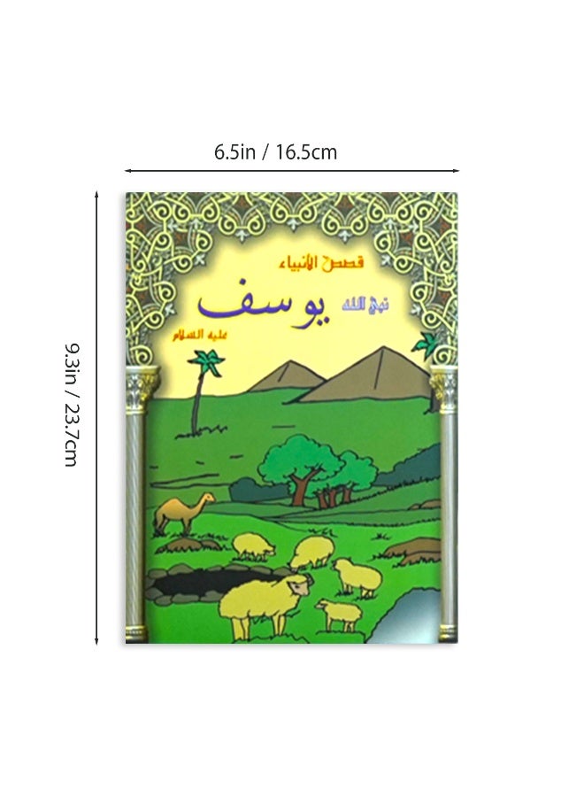 مجموعة من ١٢ كتابًا قصصيًا عربيًا، لكل منها قصة شيقة ومختلفة. هذه القصص الدينية تعليمية وترفيهية في آن واحد، ما يجعلها الهدية المثالية للأولاد والبنات. - Image 3