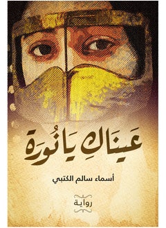 عيونك جميلة 