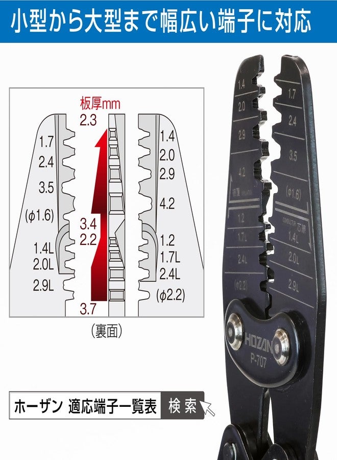 Hozan P-707 Crimping Tool (for Open Barrel Type Contacts), Crimping Pliers, 15 Types of Large and Small Dies, Compatible with a Wide Range of Terminals - Image 3