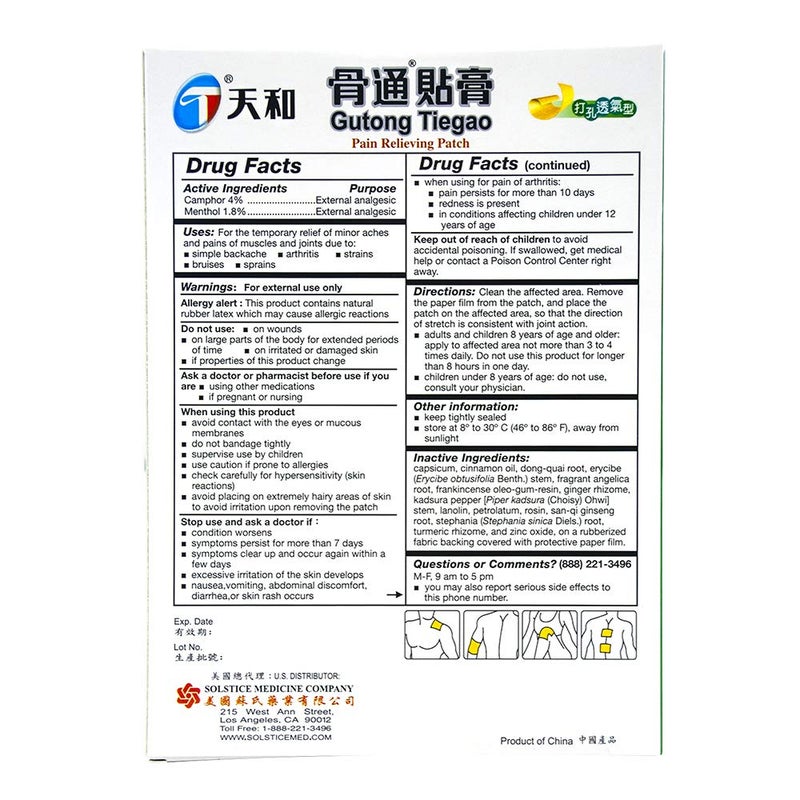 Tianhe Gutong Tiegao Pain Relieving Patch for Muscle, Joint, Back, Inflammation and Sports Pain (10 Patches Per Box) (1 Box) - Image 2