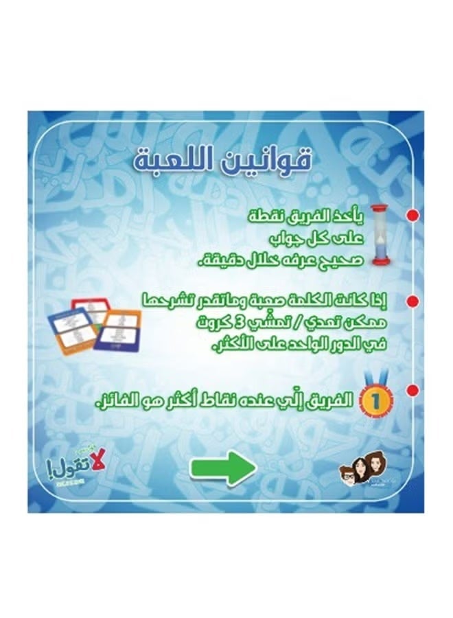Gool Bs La Tgool Arabic Card Game with Extra Expansion Cards Set – Fast-Paced Family Party Board Game & Guessing Trivia Game for Friends, Gatherings & Game Nights - Image 2