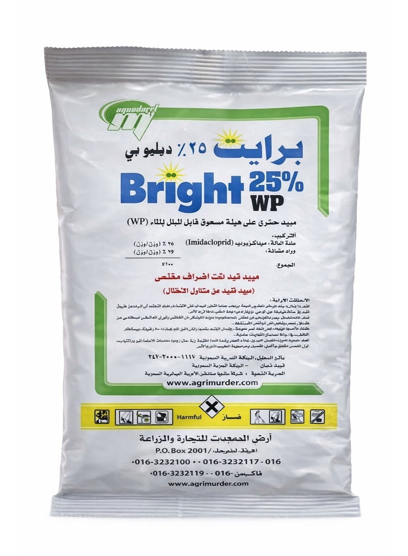 برايت wp 25% مسحوق قاتل للصراصير دفاع فوري (عبوة من 1) 100 جرام - Image 1