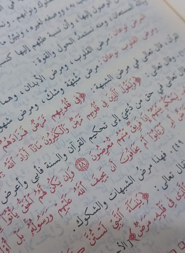 الطب النبوي قياس 17*24 - Image 3