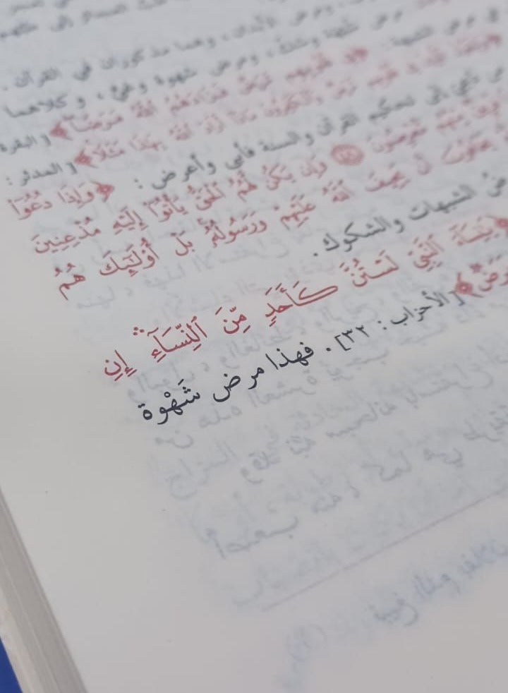 الطب النبوي قياس 17*24 - Image 4