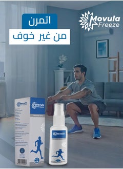 Pharmula International Movula Freeze Spray Instant Cooling Massage Spray 100ml  - Image 4