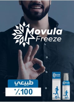 Pharmula International Movula Freeze Spray Instant Cooling Massage Spray 100ml  - Image 5