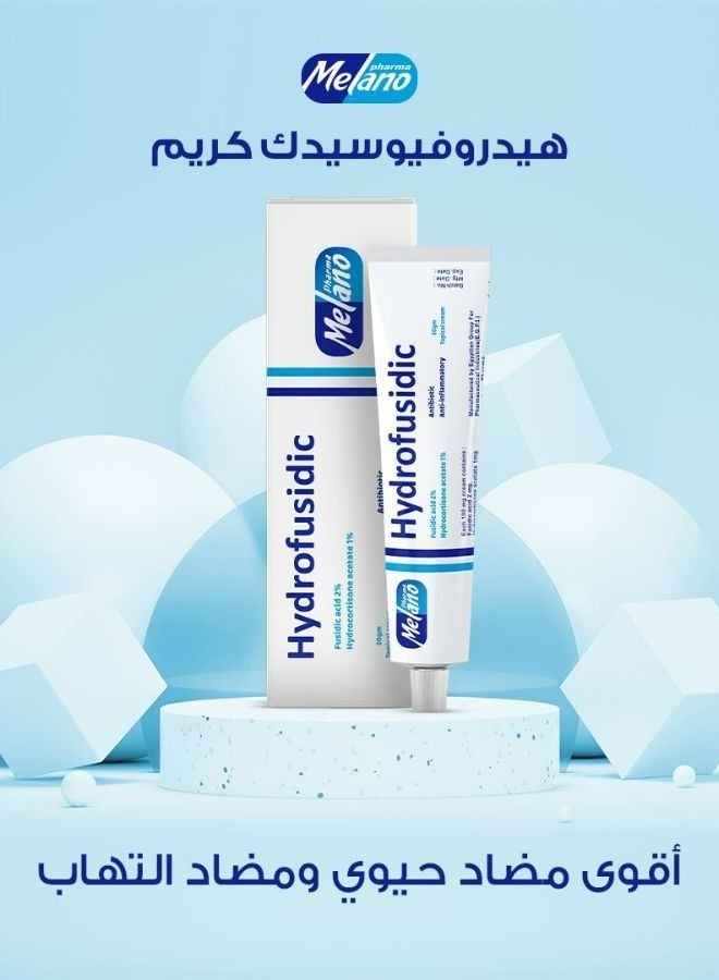 ميلانو كريم هيدروفيوسيديك 20 جرام 2 قطعه - Image 5