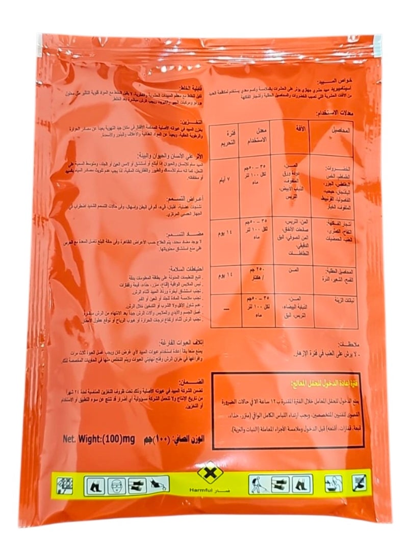 اسيتامار 20 مبيد حشرى بودر لمكافحة الذبابة البيضاء والمن و الدود والبق الدقيقى والنطاطات وصانعة الانفاق والتربس 100 جرام - Image 2