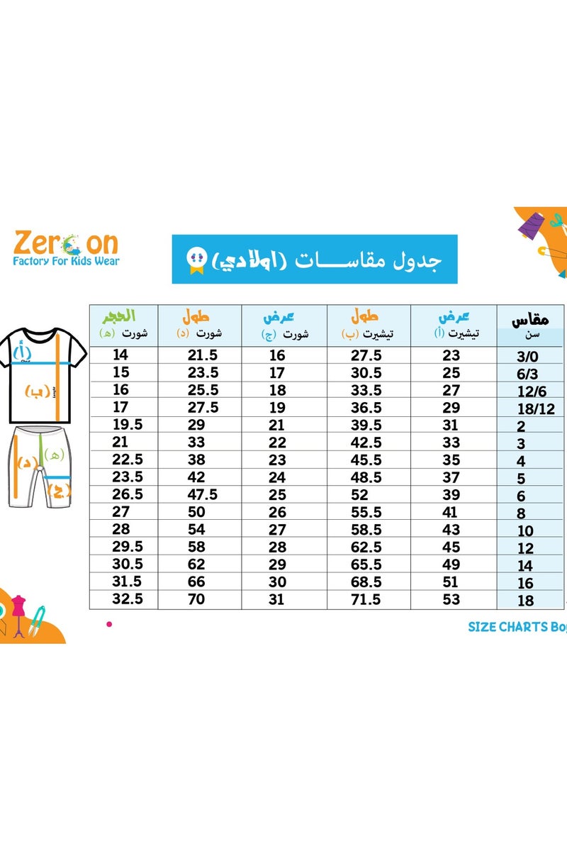 Zercon Summer Pajama Set for Newborn Baby Boys - Summer Set for Boys - Image 4