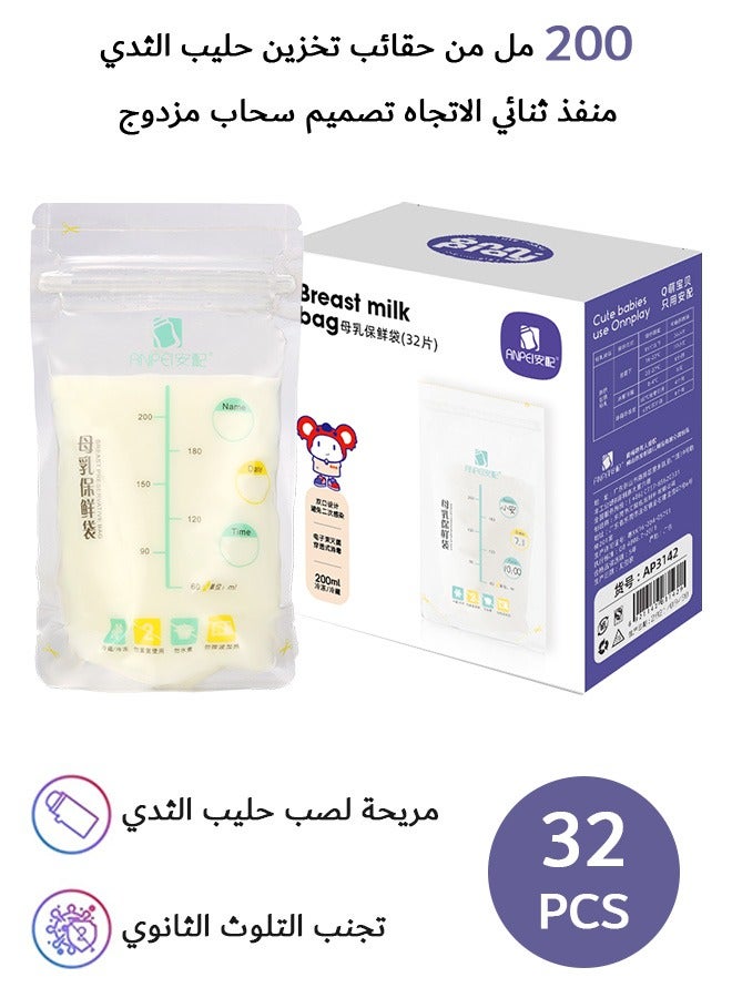 AnPei 32 Pcs Breastmilk Storage Bags, 200ml Doubled-Sealed Breastmilk Freezer Bag, for Freezing and Refrigeration
