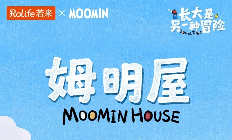 رولايف بيت دمى Officially Licensed Rolife Moomin House DIY Miniature Dollhouse, Tenon Assembly Giant Model Kit, Creative Birthday Gift, DA011 0061863 - Image 3
