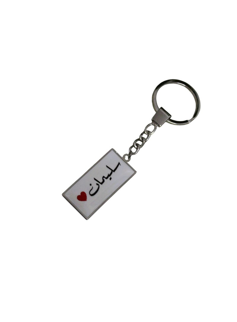 Elegant And Lightweight Epoxy Keychain With Name Suliman - Image 1