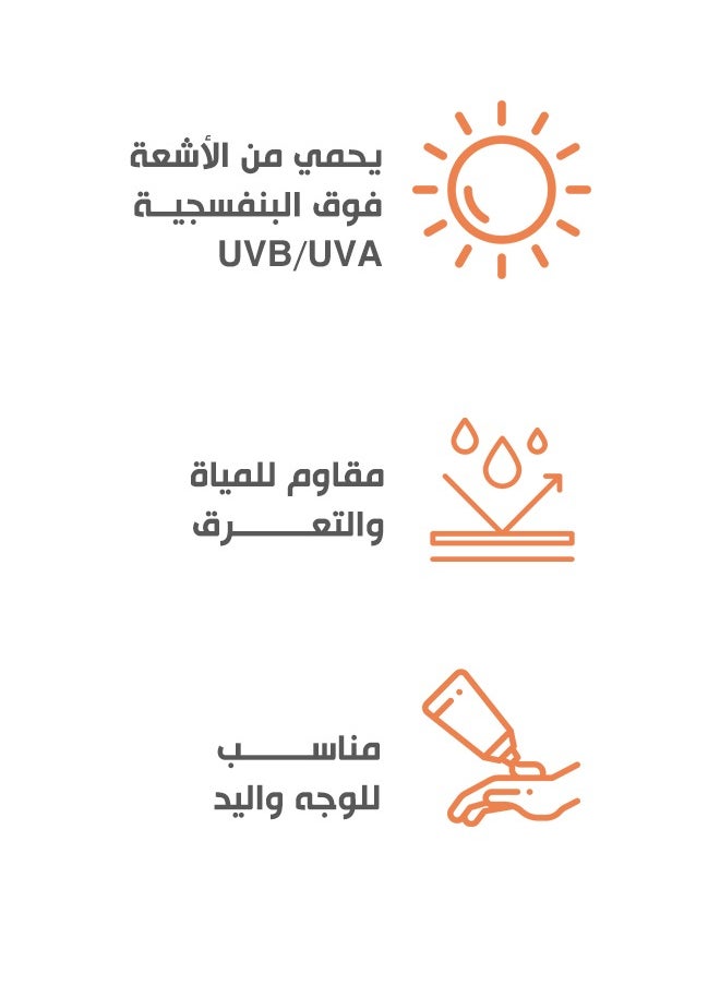 بوباي - كريم واقي من الشمس SPF 50 - 50جم - Image 1