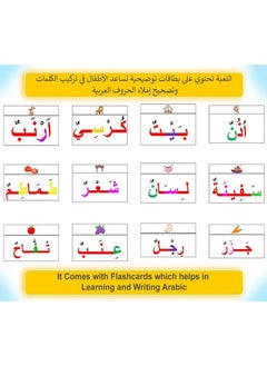 Generic Arabic Alphabet Magnetic Alphabet and Number Boards, School Alphabet and Board Pack, Alphabet Learning Game Boards for Kids Spelling and Learning Activities, 374 Pieces with Double Sided Magnets  - Image 4