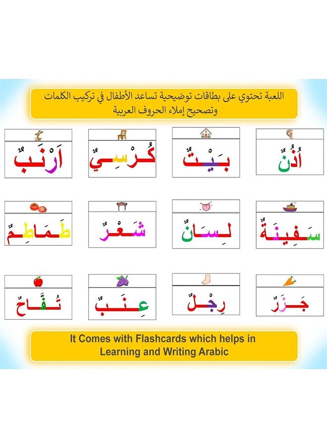 Generic - Arabic Alphabet Magnetic Alphabet and Number Boards, School Alphabet and Board Pack, Alphabet Learning Game Boards for Kids Spelling and Learning Activities, 374 Pieces with Double Sided Magnets - Image 1