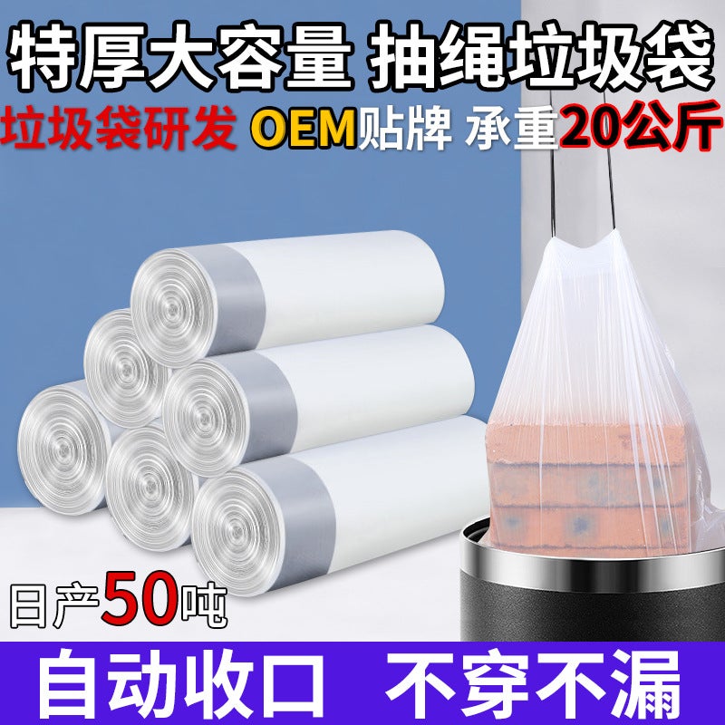 Household Drawstring Type Degradable Garbage Bag Automatic Casing Thickened Kitchen Disposal Bag Kitchen Cleaning Bag Portable Garbage Bag - Image 2