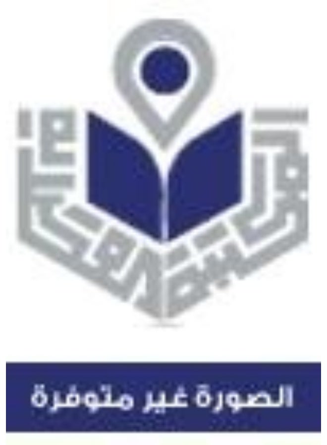 Al Maktaba AL Asriya غالية المواعظ ومصباح المتعظ وقبس الواعظ - ghaliat almawaeiz wamisbah almutaeaz waqabs alwaeiz