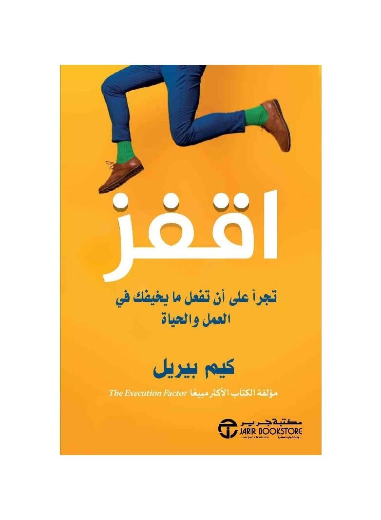 Dare to do what scares you in work and life Kim Berrell - Image 3