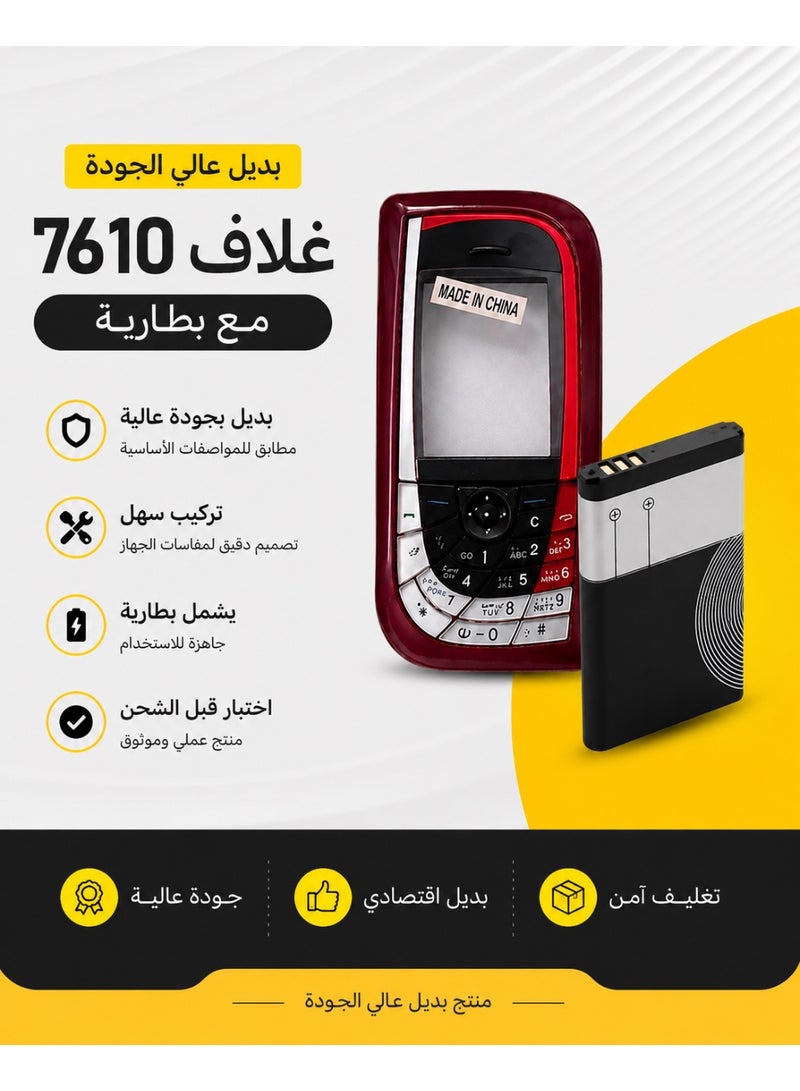 غلاف بديل نوكيا 7610 (الدمعة) مع بطارية بديله– بديل عالي الجوده